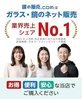 お風呂上り 鏡（Top8箔PR） Amazon.co.jp: OOKABE GLASS お風呂鏡 浴室鏡 300×800mm 厚み5mm